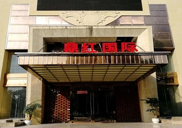 茌平商务KTV少爷哪家最开放-鼎红国际KTV消费价格玩乐点评